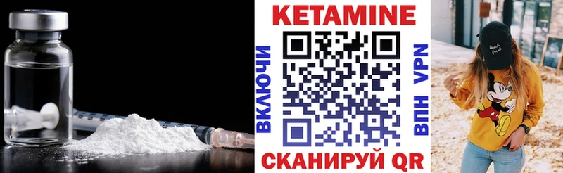 КЕТАМИН VHQ  блэк спрут как зайти  Чебаркуль 